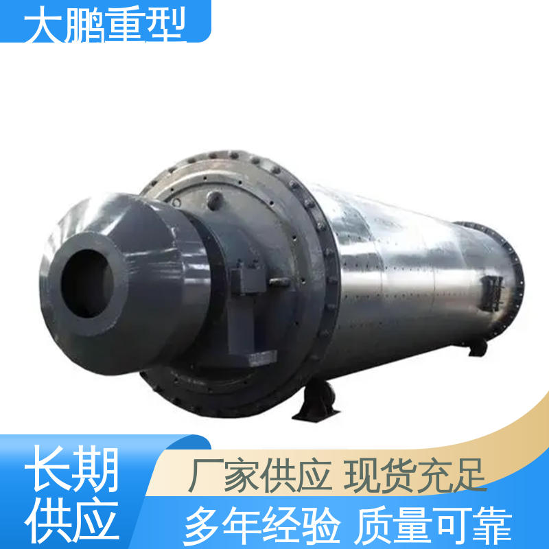 大鹏重型 故障率低 格子型球磨机 欢迎致电咨询 经久耐用 品质优良