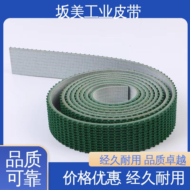 坂美 PVC平斜面输送带 菱形格砂光机皮带 耐高温 专业定制