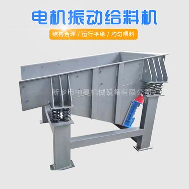 中昊GZG系列惯性电机振动给料机 煤矿矿山槽型震动喂料机