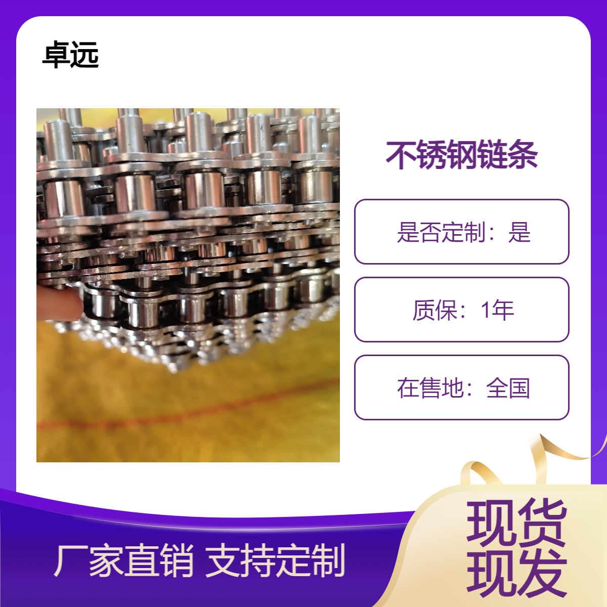 不锈钢输送机链轮特殊定制支轴滚子链条现货现发支持定制