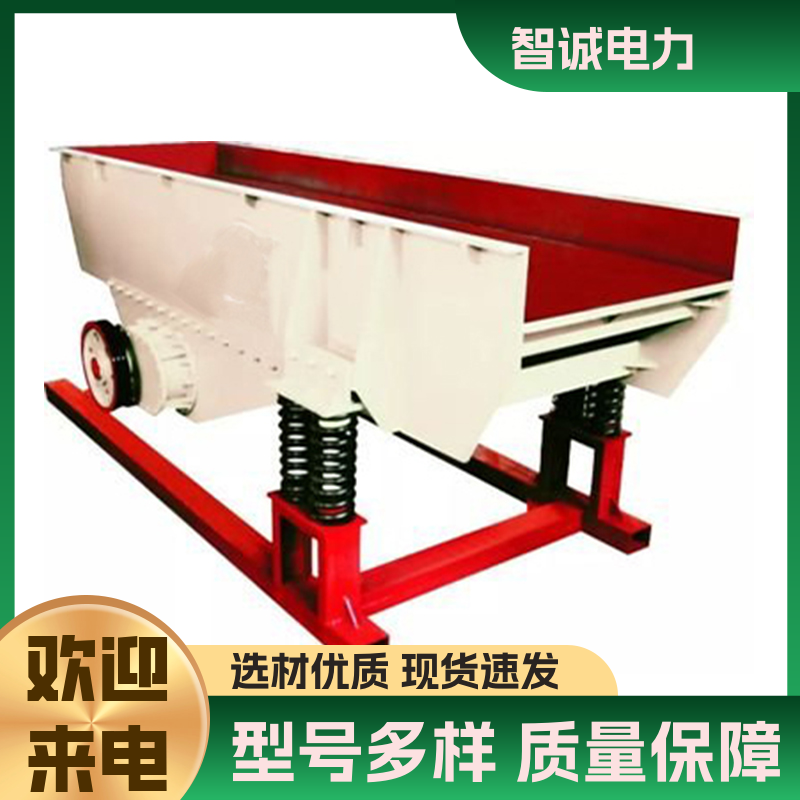 吊式振动给料机 源头工厂 智诚电力 矿用悬吊给矿机 匀速喂料
