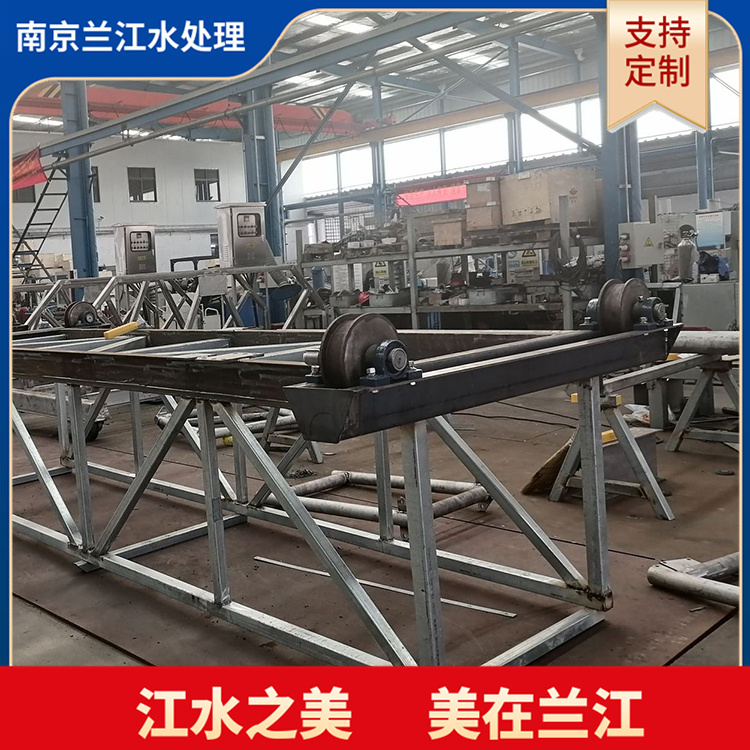 周边传动半桥式刮泥机 中心浓缩机 污泥池刮泥吸泥设备 兰江