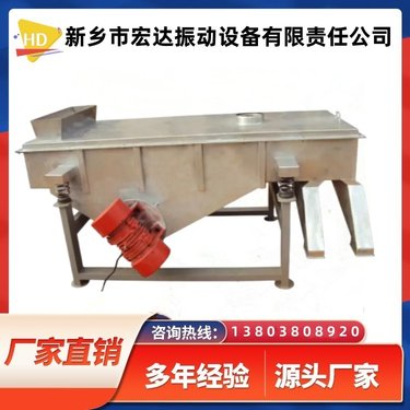 XZSF不锈钢筛粉直线振动筛 宏达定做食品加工除尘设备