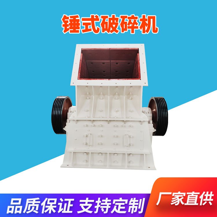 河南锤破 河南锤破锤头 河南锤破反击式破碎机