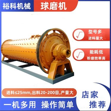 选矿混料球磨机 矿用破磨矿设备 矿石铝渣陶瓷研磨机