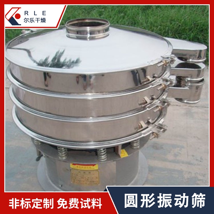 液体过滤圆形振动筛 分级除杂旋振筛分机 圆振筛 可定制