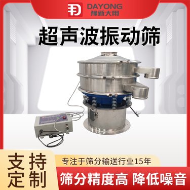 豫新大用旋振筛 石墨除杂超声波振动筛 按需定制碳钢不锈钢震动筛