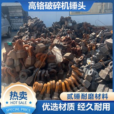 复合破机锤头 大型矿山高锰钢粉机配件 致密度高 厂家批发 贰锤 H