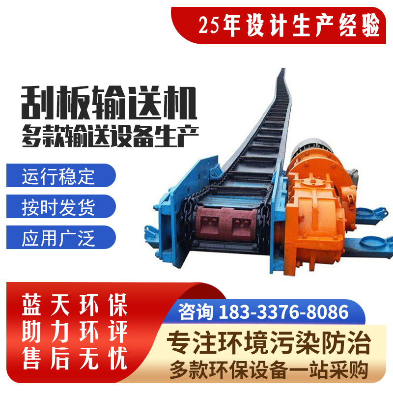 水泥石料刮板机 链式刮板输送机 MS型粉煤灰埋刮板运行平稳