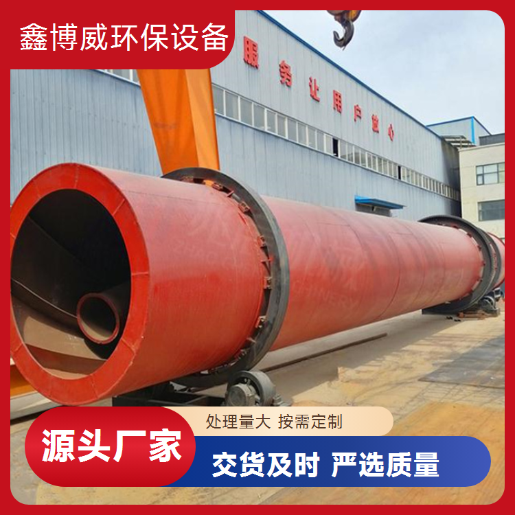 机制砂三回程烘干机三筒黄沙细沙沙子烘干成套设备 鑫博威环保机械