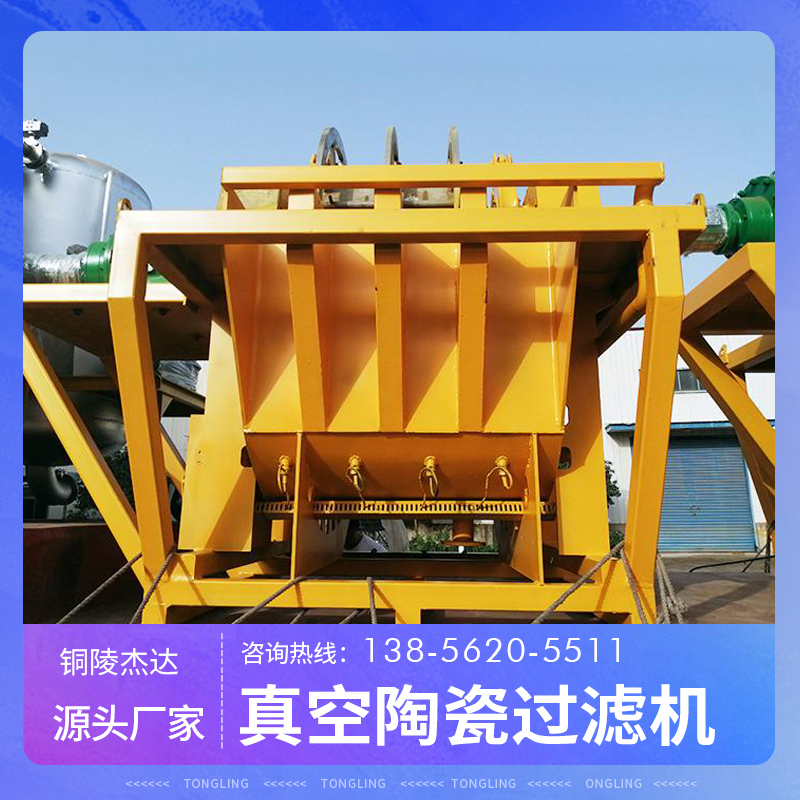 真空陶瓷过滤机 全自动 能耗低运行成本低 矿山用圆盘脱水机 铜都