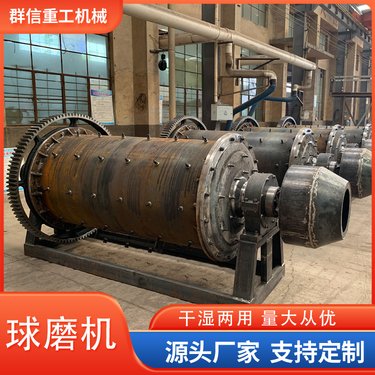 大小型制砂球磨机制沙磨粉水泥棒磨机溢流型干式格子型轴承式滚筒