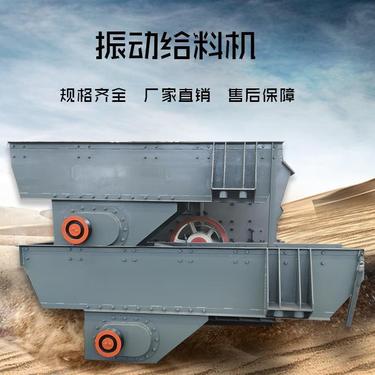 棒条给料机ZSW4911 槽式震动上料机 石料筛分给料一体机