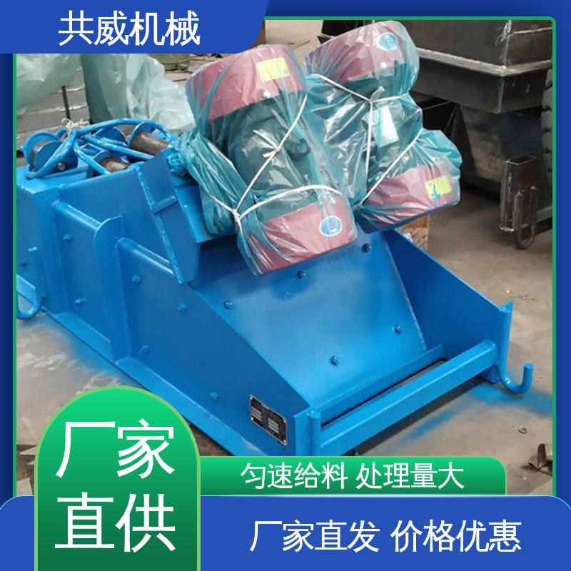 共威机械 双电机槽式 全封闭 ZGF-90-150 矿用振动给料机