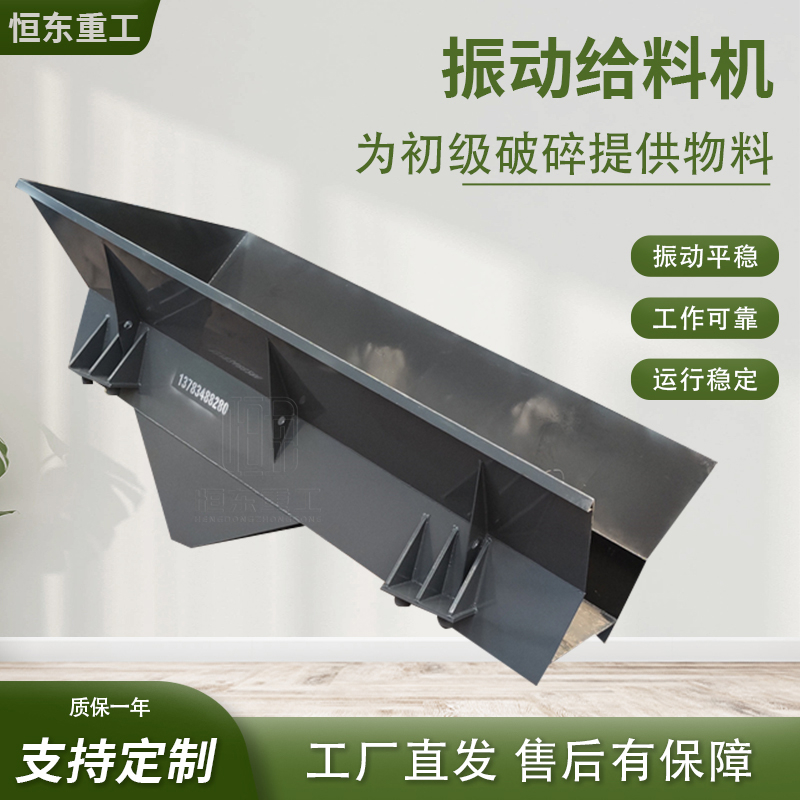 振动筛条式喂料机 运行平稳 冶金选煤矿山大型板式给料机1100*4200