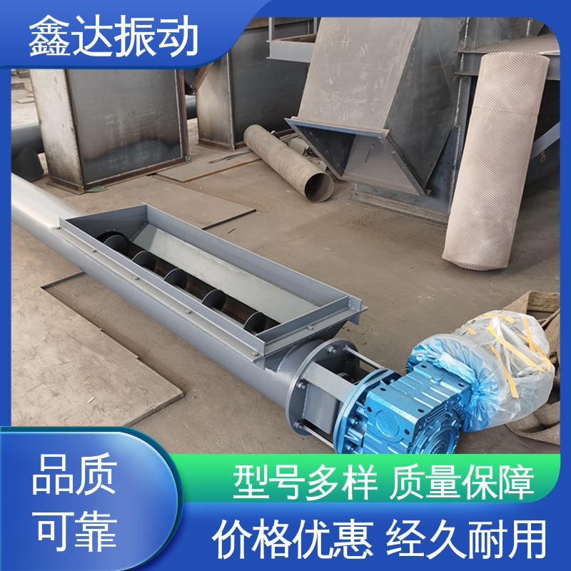 鑫达 工业制造 长距离螺旋输送机 维护成本低 适用范围广