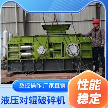双辊皮对辊破碎机 全液压双辊式制砂机 小型渣土粉碎机生产视频