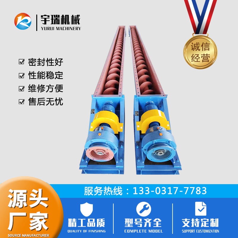 U型螺旋输送机给料机 管式上料机绞龙 有轴无轴