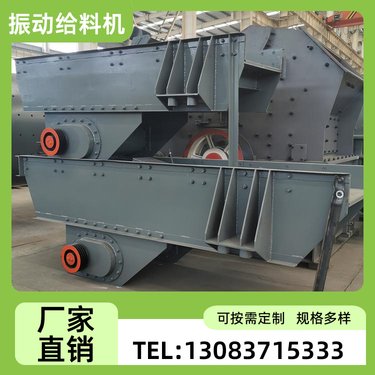 高效棒条振动给料机 槽式震动上料机 大型砂石喂料机 棒条式输送机