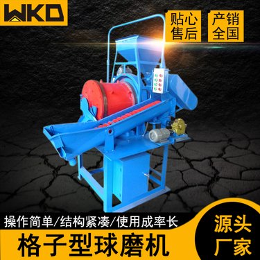 维克多供应格子型球磨机 XMQL420*450型给料磨矿分级一体选矿机