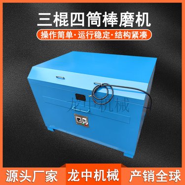 三辊四筒棒磨机 小型卧式滚筒棒磨 实验室XMB70型多种矿样同时研磨