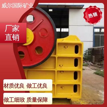 铬矿用,密封颚式破碎机,耐用,10-400t/h,威尔机械