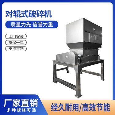 高宏 对辊式粉碎机 GH-400卧式型破碎机 五谷杂粮中药破碎设备