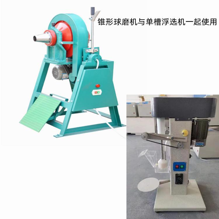 XMB锥形棒磨机 实验室小型球磨机