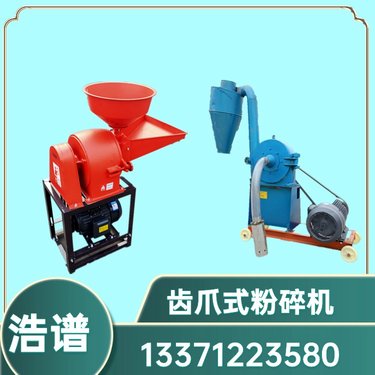 八角大料磨粉机 浩谱小麦磨面机 黄豆磨浆机磨糊机