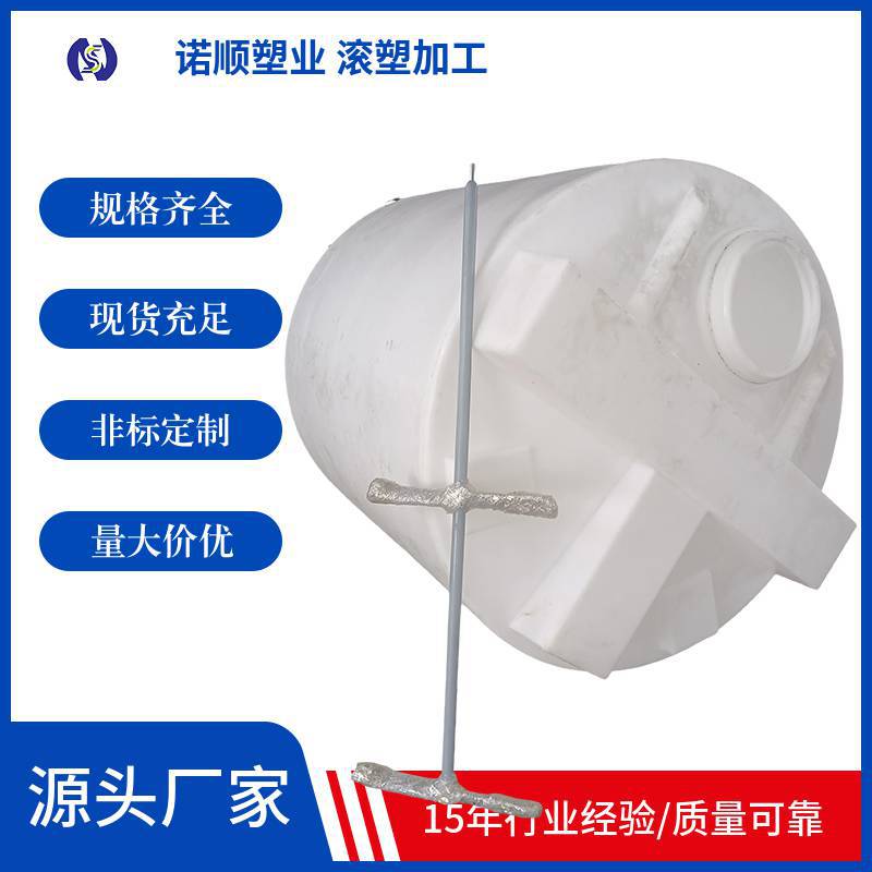 2立方塑料加药桶 搅拌pe药箱 PAC溶药桶配1.1KW搅拌机