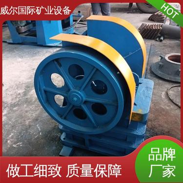 钨矿用,铰链式颚式破碎机,结构简单,处理量1-400吨/小时,威尔机械