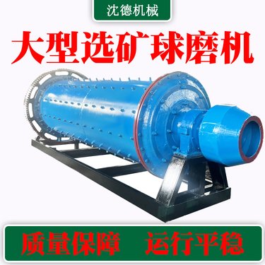 矿渣球磨机 节能磨粉选矿溢流型棒磨机 干湿两用研磨设备大小可定制