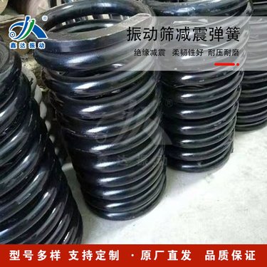 小型直线筛用复合橡胶弹簧 支持定制鑫达厂家直发振动筛减震弹簧