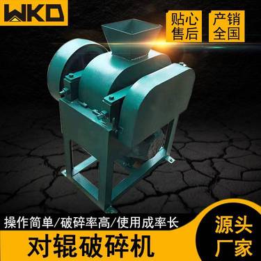 小型双辊碎石机 DG200*75试验用挤压式对辊破碎机 矿石煤矿破碎设备
