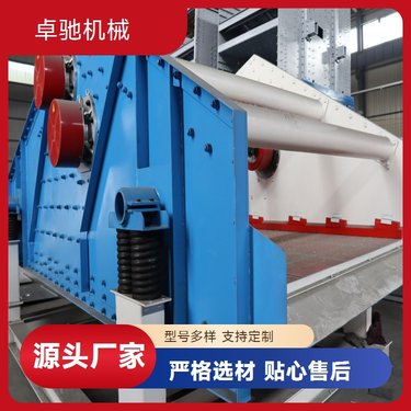 泥沙脱水筛 ZC-1800直线振动筛 砂水混合物处理设备