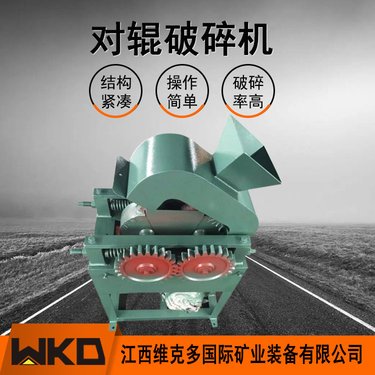 实验室双辊碎石机DG200*75对辊破碎机小型氧化锆辊式粉碎机厂家