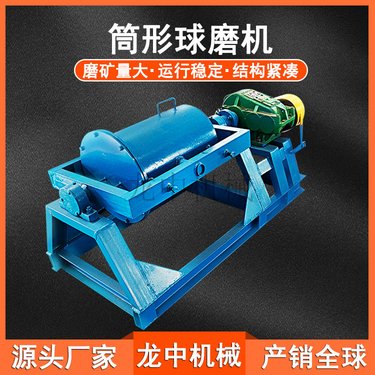 供应400*600筒形球磨机 混汞筒小型耐磨实验室干湿两用棒磨机设备