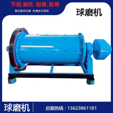 900×3000矿山选矿球磨机 回转窑溢流型棒磨机 石灰石磨干粉生产线