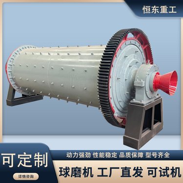 石头磨粉机 石英砂鹅卵石卧式粉研磨 干湿两用格子型矿山球磨机