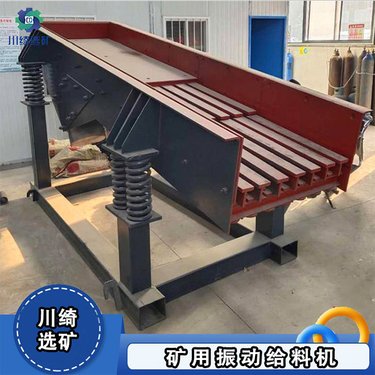 矿山石料振动给料机 电磁震动煤炭砂石喂料机 矿场石子均匀上料机