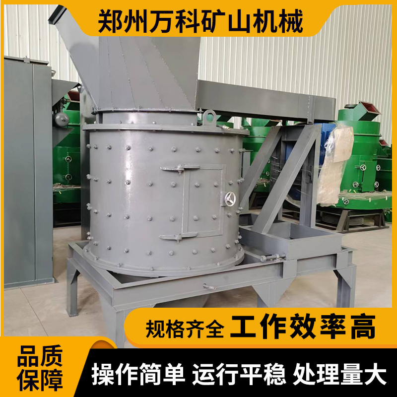 万科 时产20吨立轴式制砂机 立式花岗岩制砂设备 处理量大