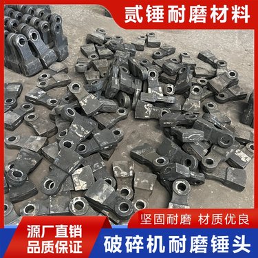 破碎机合金锤头 本地重锤式粉碎锤批发厂 抗冲击强 坚固耐用 贰锤