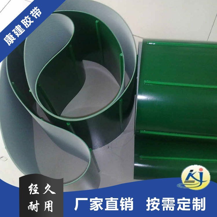 康建胶带 挡板pvc输送带 挡板筋条轻型 用于工程机械类输送