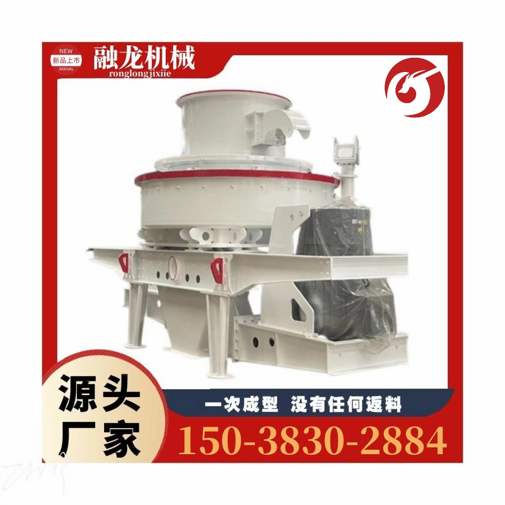 8518冲击式制砂机 出沙均匀 融龙机械 鹅卵石破制砂设备