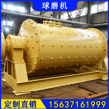 Ф1200×4500矿粉球磨机 日处理500吨格子型磨机