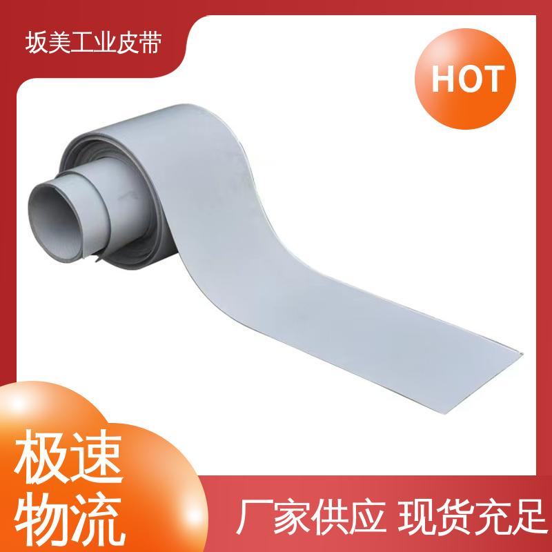 耐高温 PU白色色光面输送带 材质优良 工业设备皮带 坂美