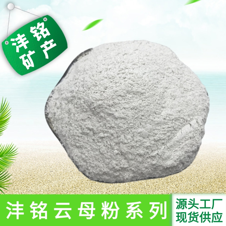 电缆 工程涂布用325目云母粉 白度高绝缘效果好
