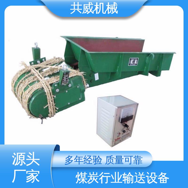 电磁振动自动给料机 定量均匀精准 源头生产厂家 轻槽型定做 共威机械