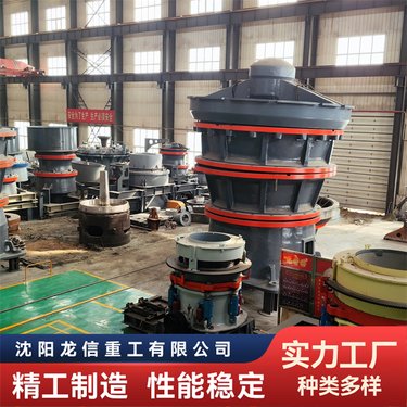 鹅卵石旋回破机PXZ1400 矿用大中小型 高产低能耗 使用寿命长 龙信