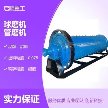 大型矿用球磨机 矿石高细磨机械 白硅石砂石英砂自磨机